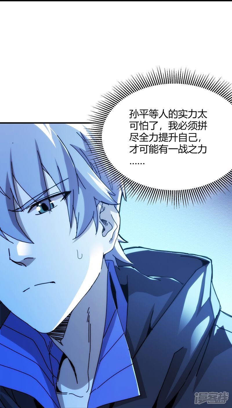 第90话29