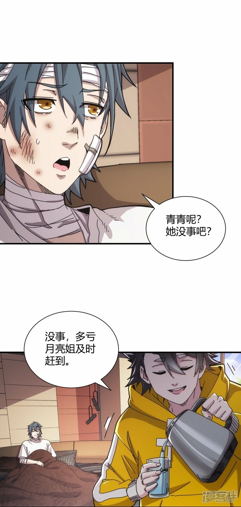 第39话7