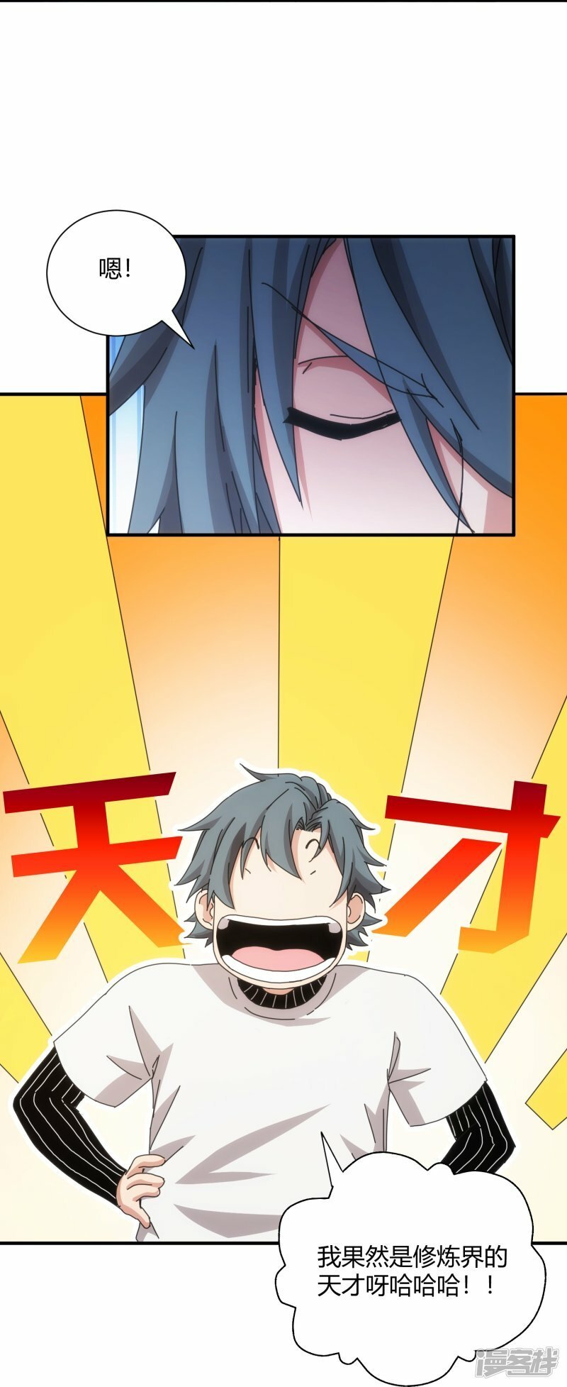 第67话6