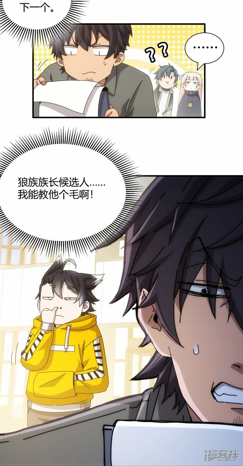 第69话4