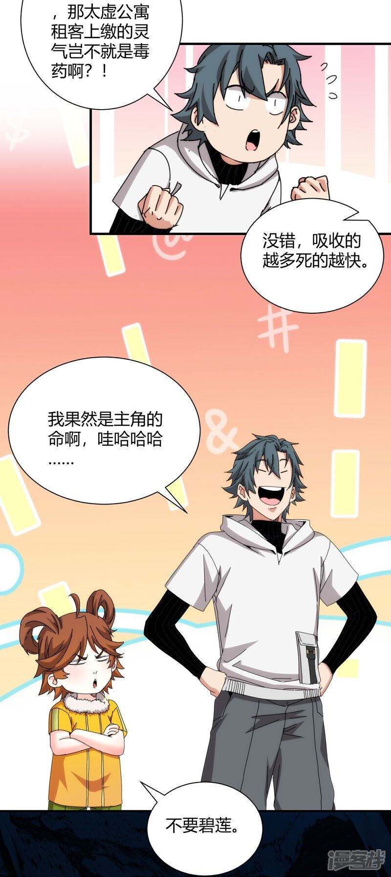 第98话23