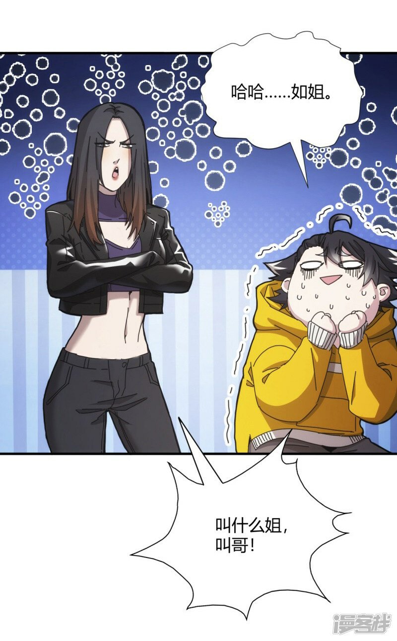第28话5