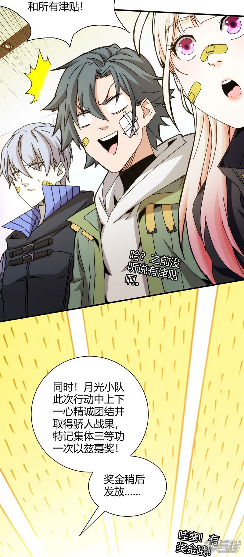 第87话14