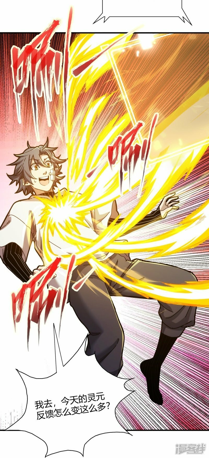 第41话17