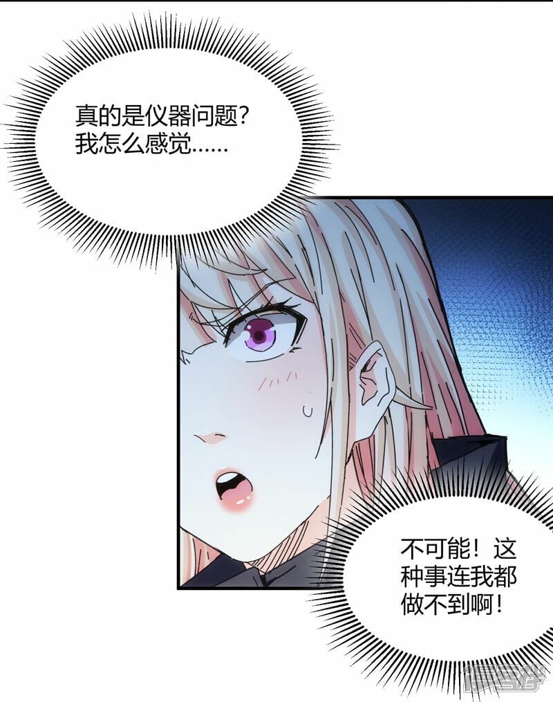 第70话8