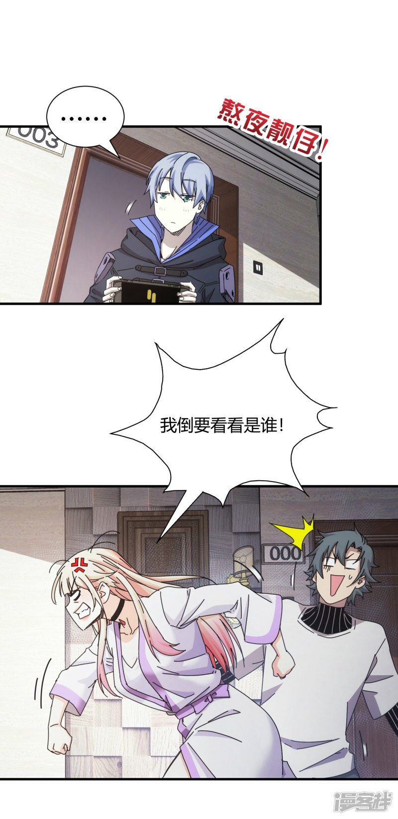 第48话9