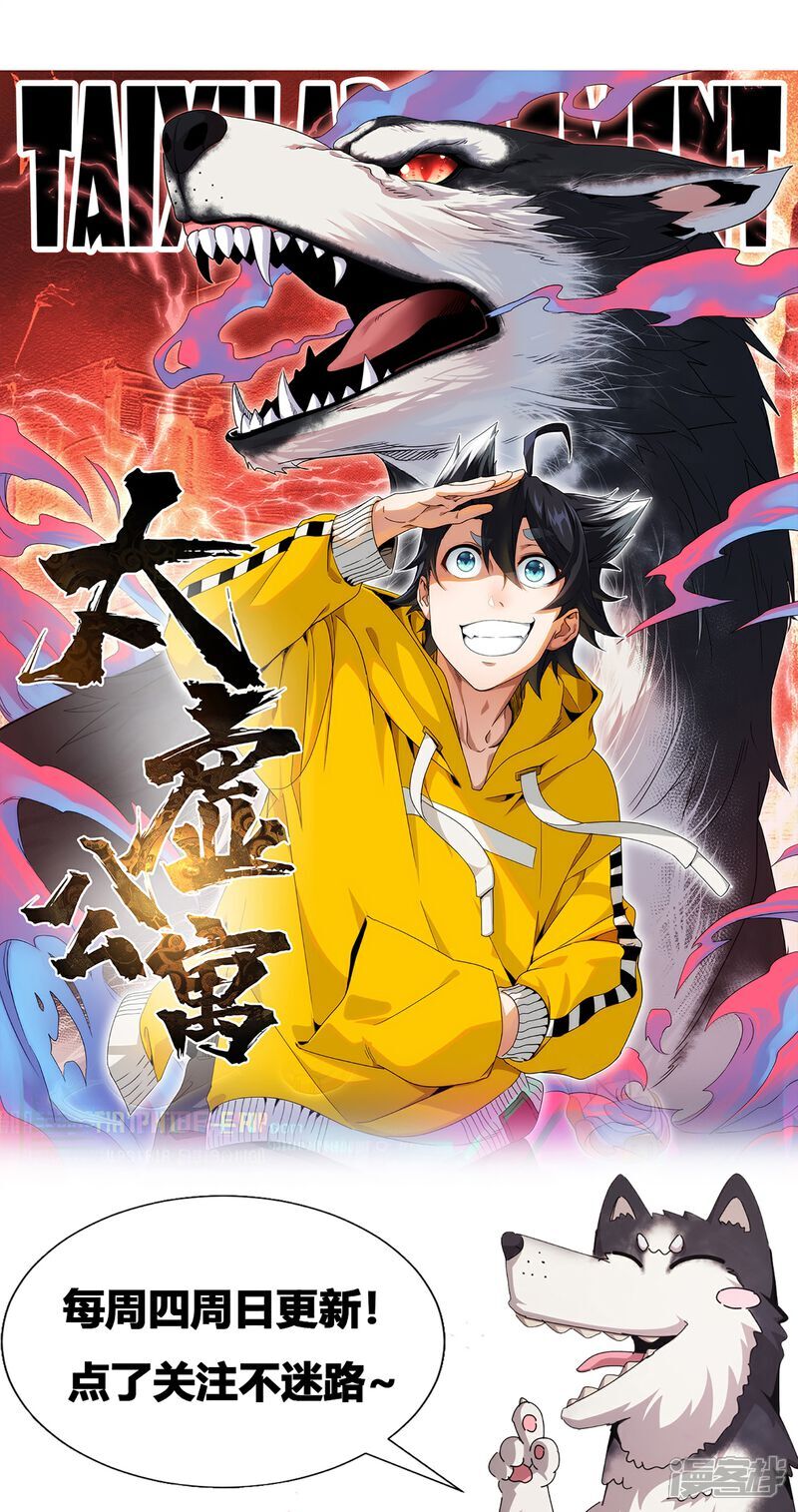 第85话34