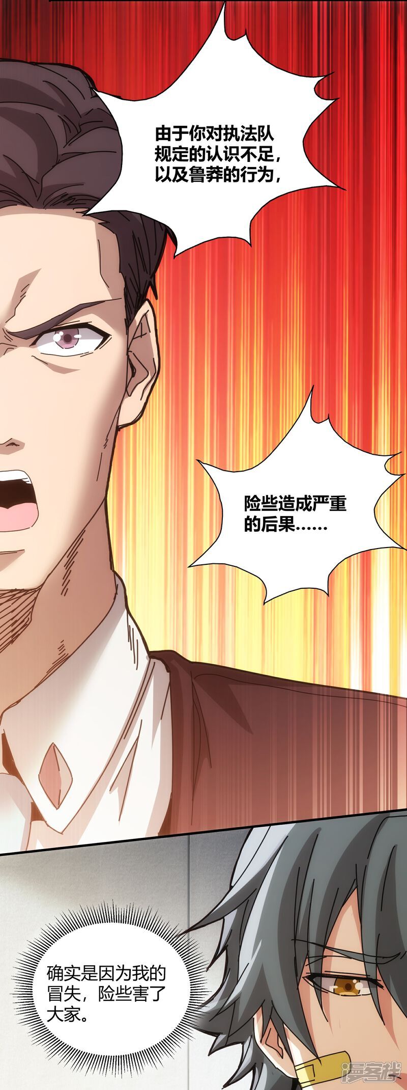 第86话25