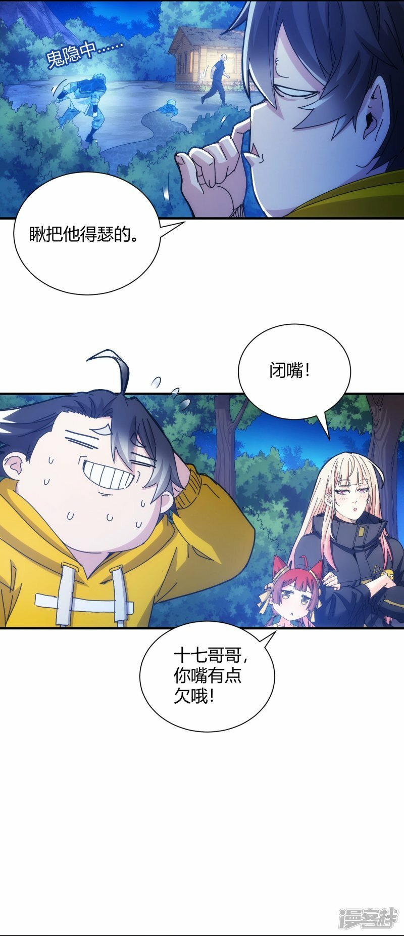 第59话3