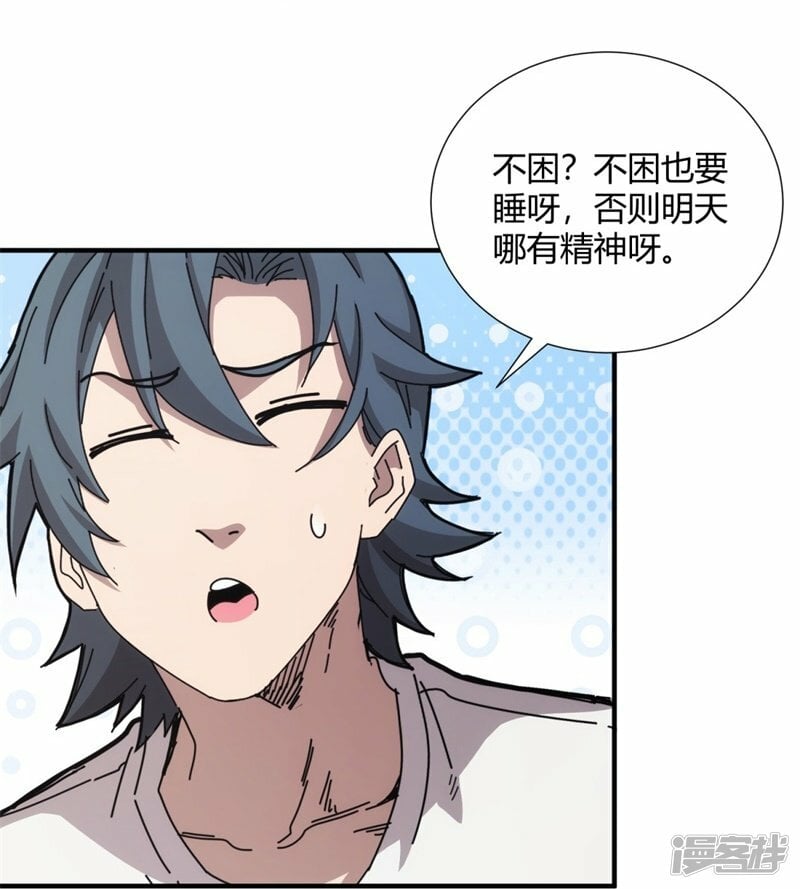 第30话33