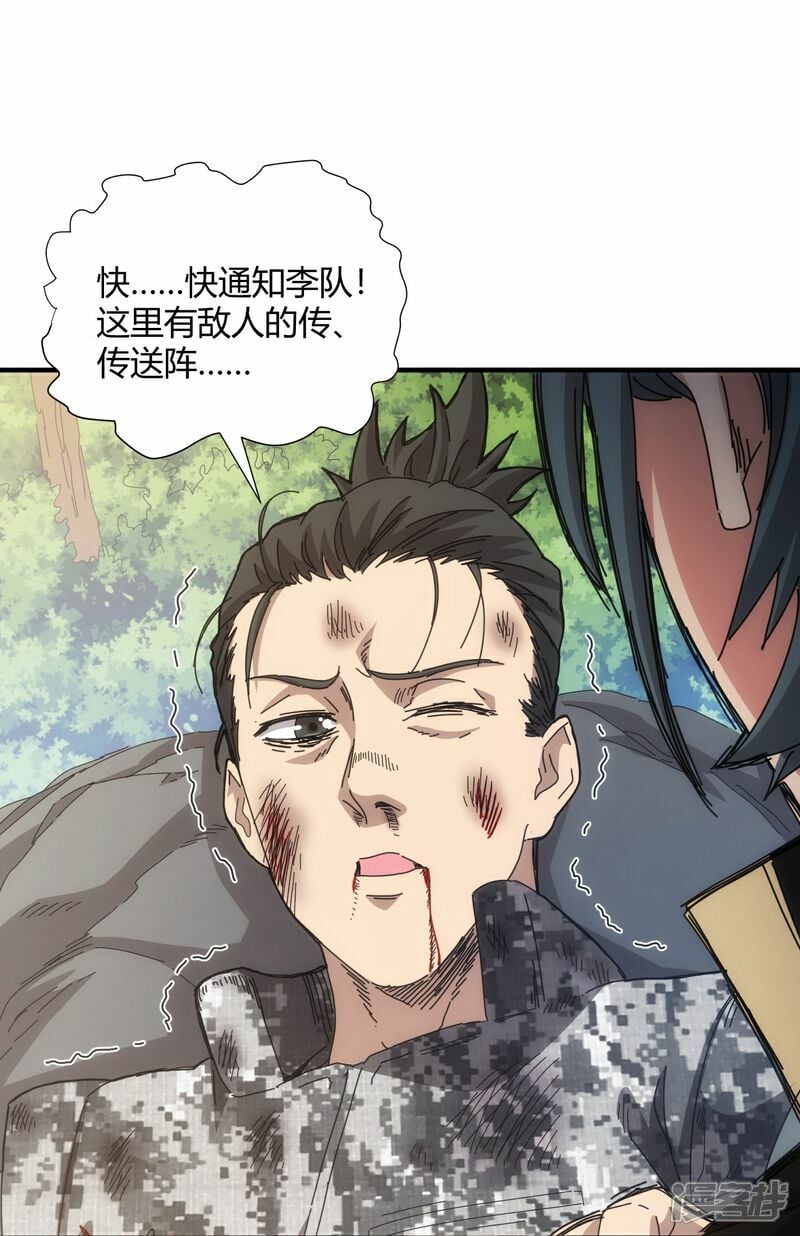 第72话29