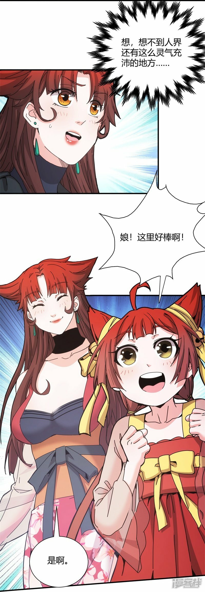 第41话2