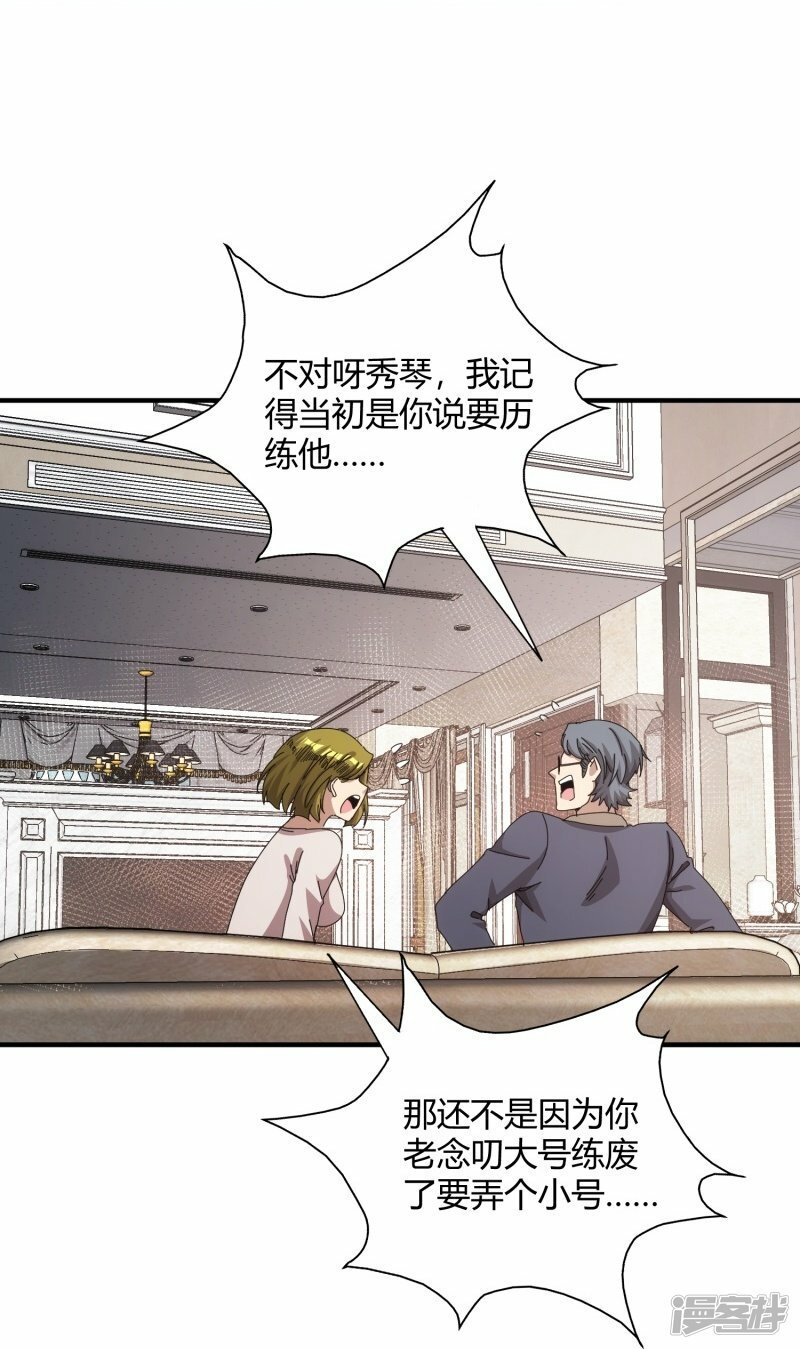 第44话24