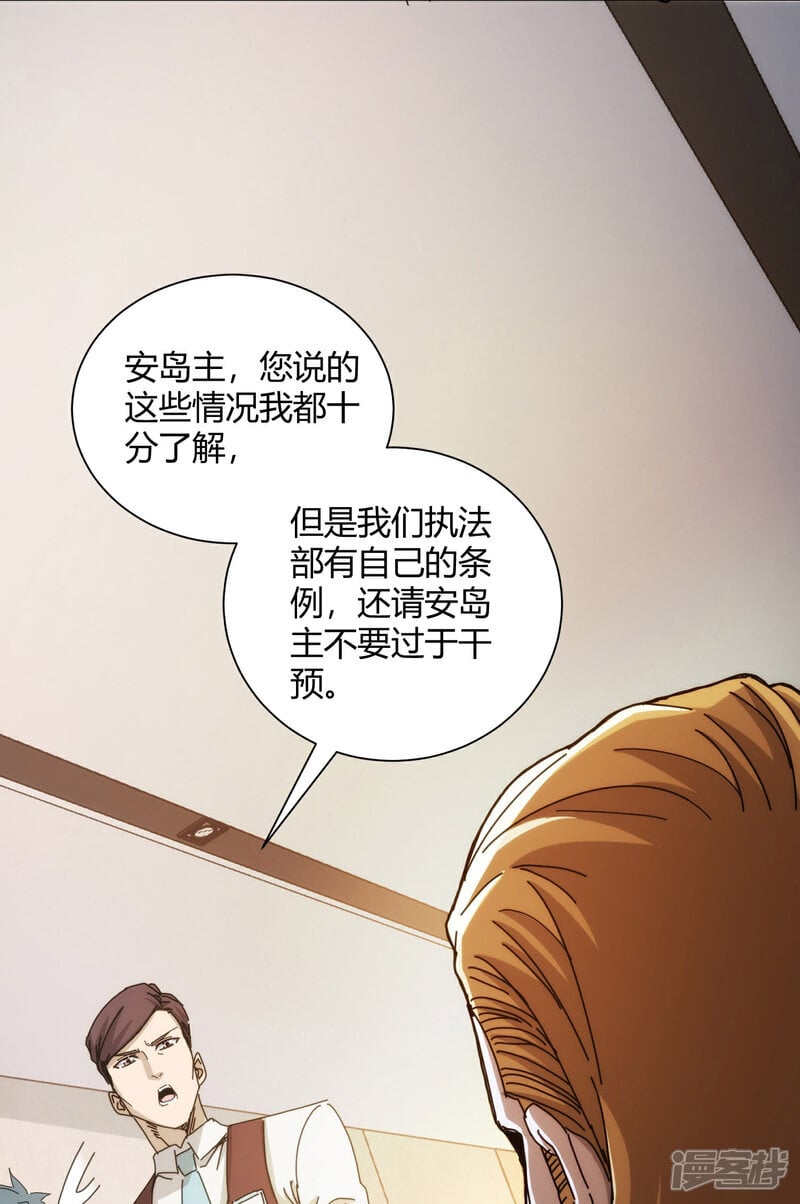 第87话10