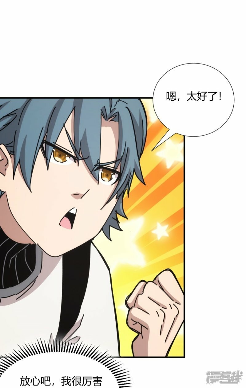 第26话18