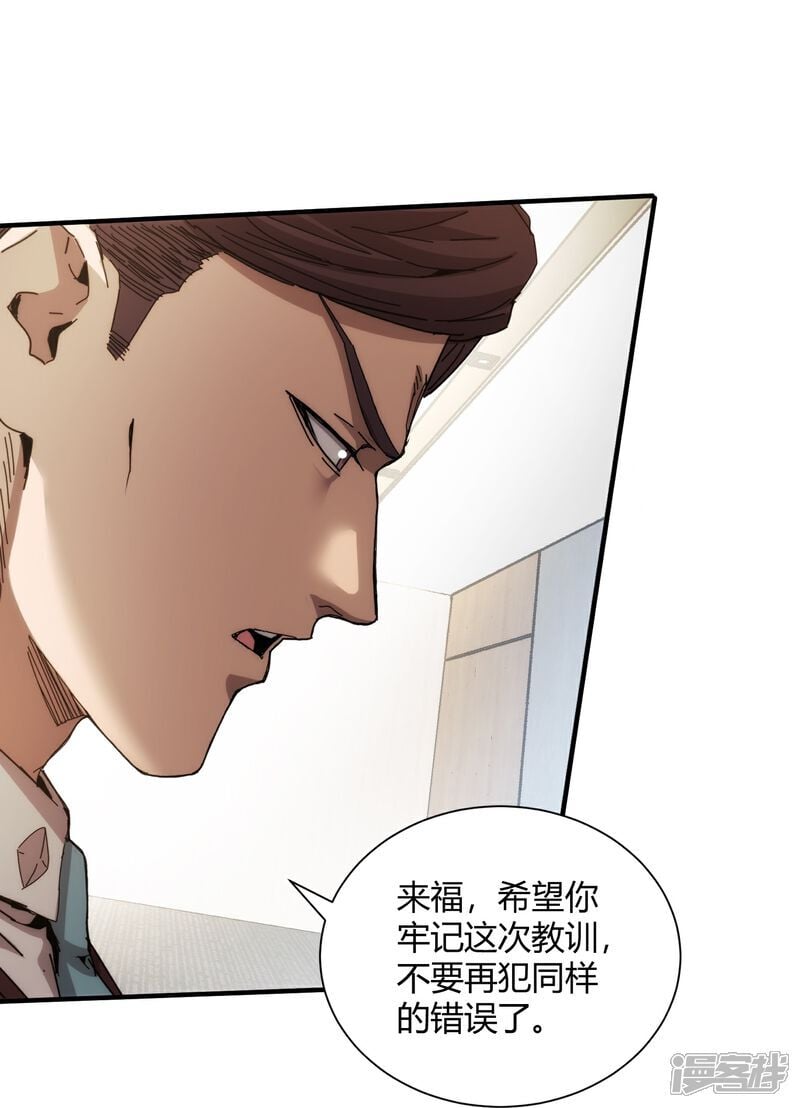 第87话16