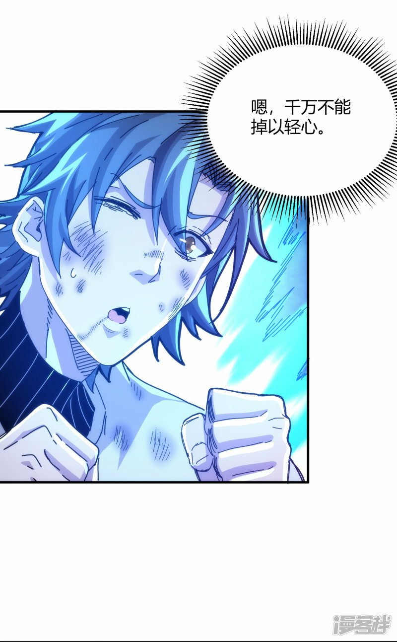 第55话3