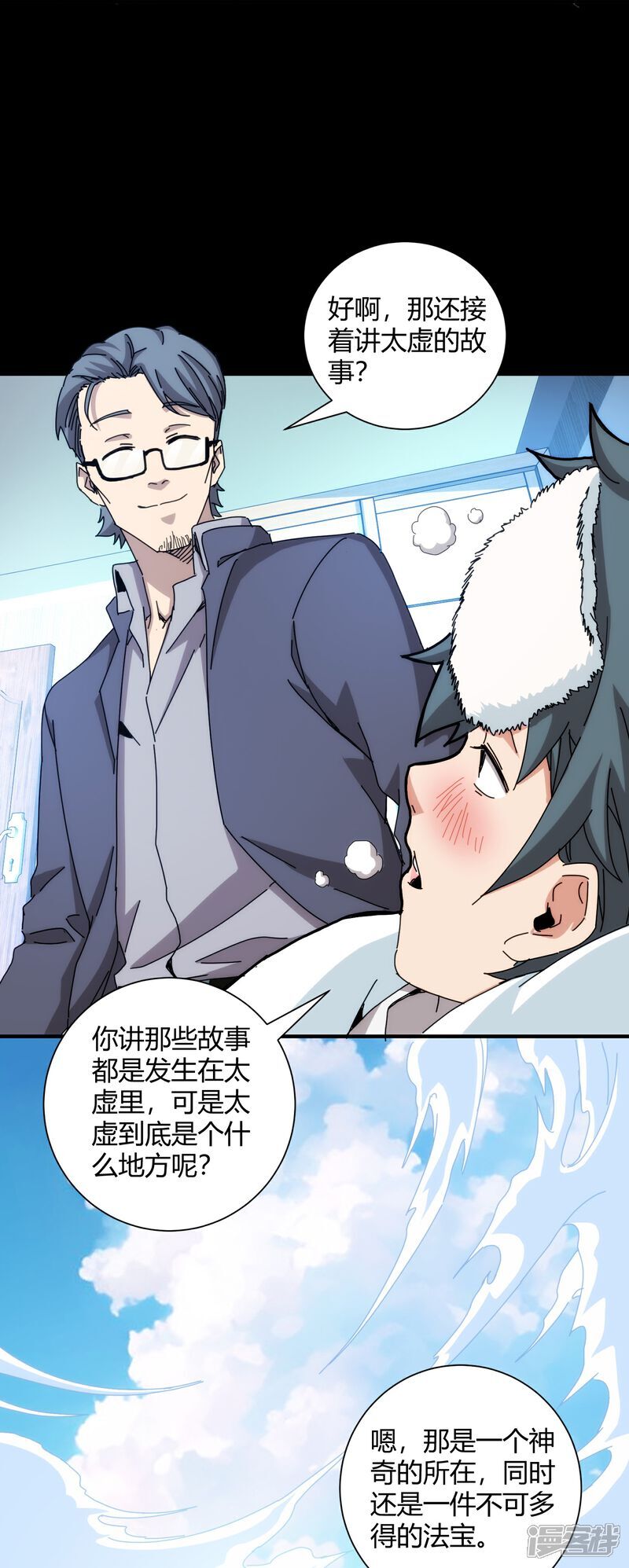 第89话9