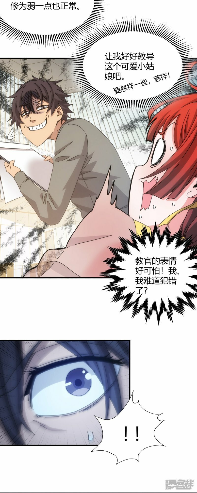 第69话8