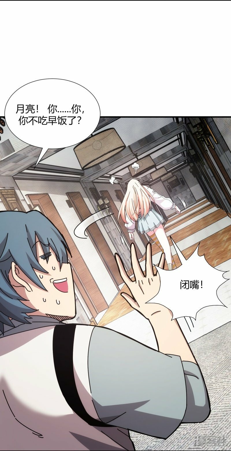 第24话12