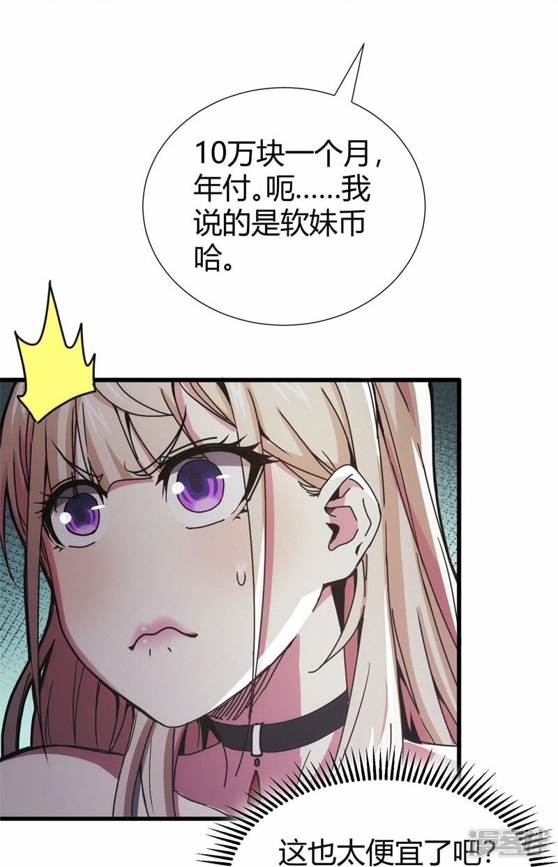 第7话18