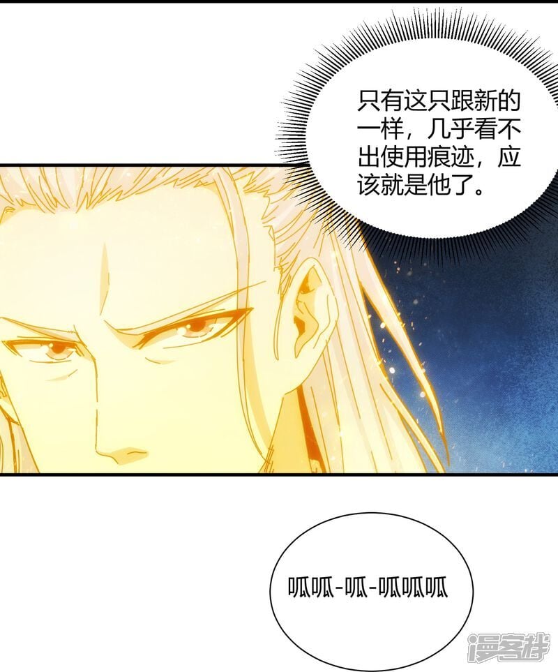 第97话24