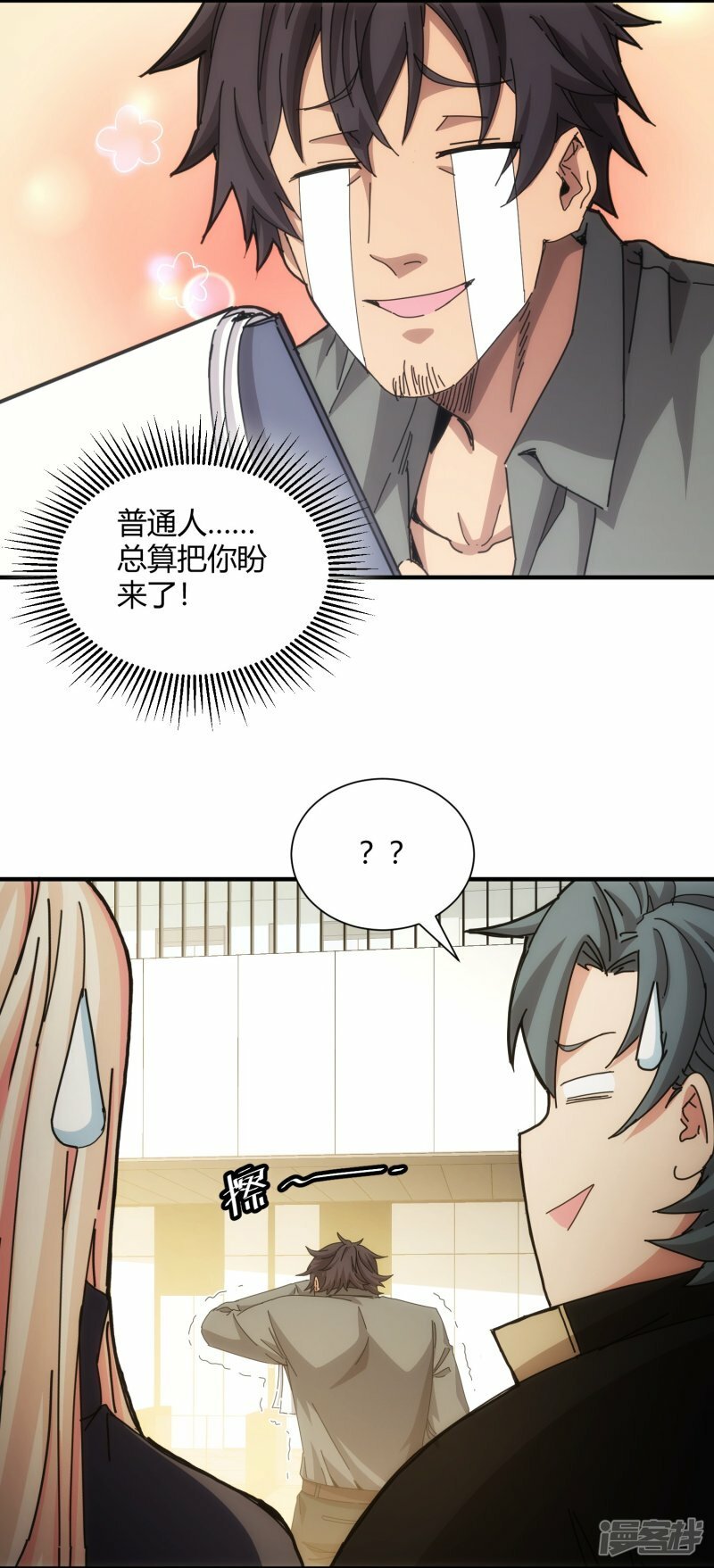 第69话12