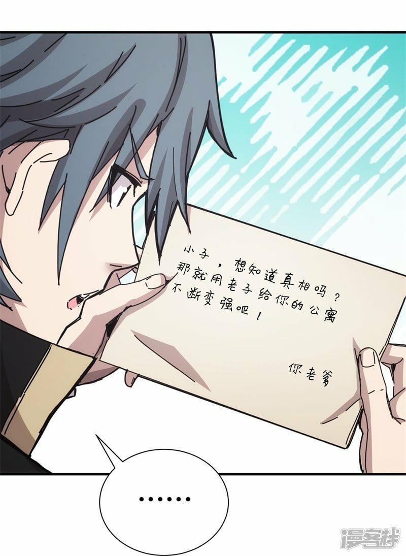 第43话24