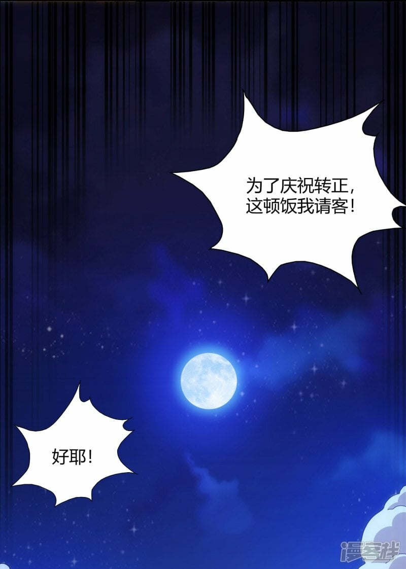 第61话21
