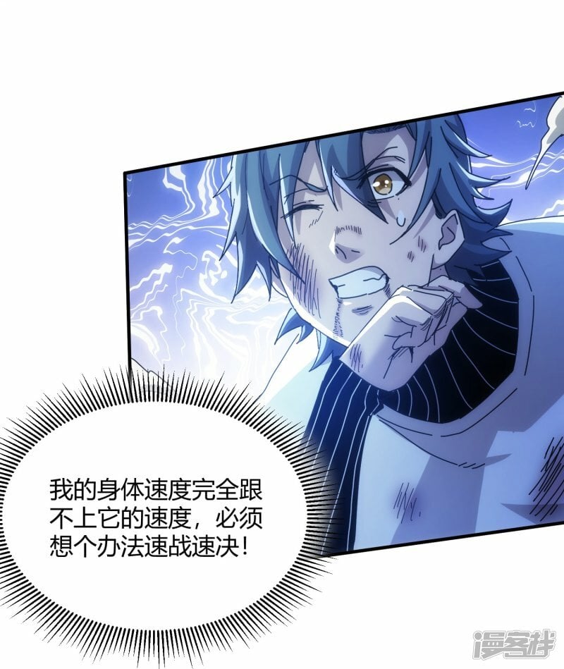 第54话3