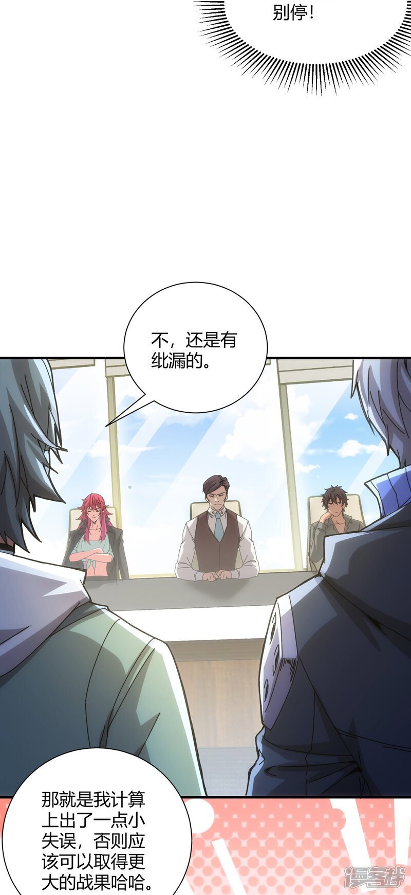 第84话22