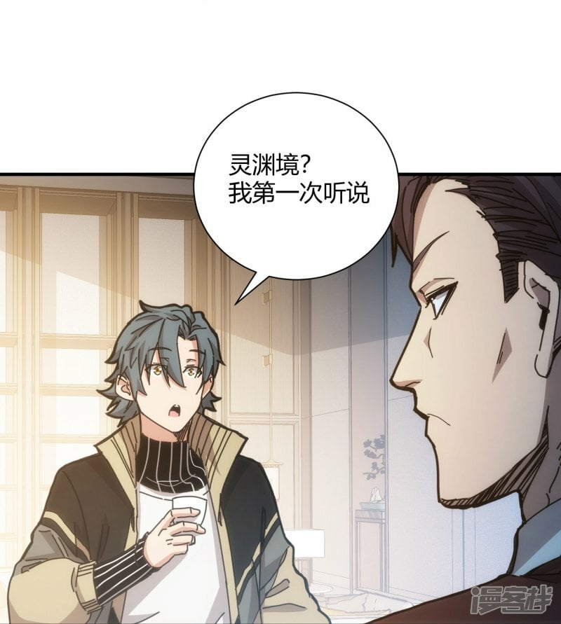 第64话9
