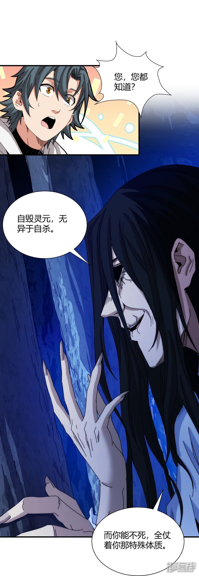 第98话17