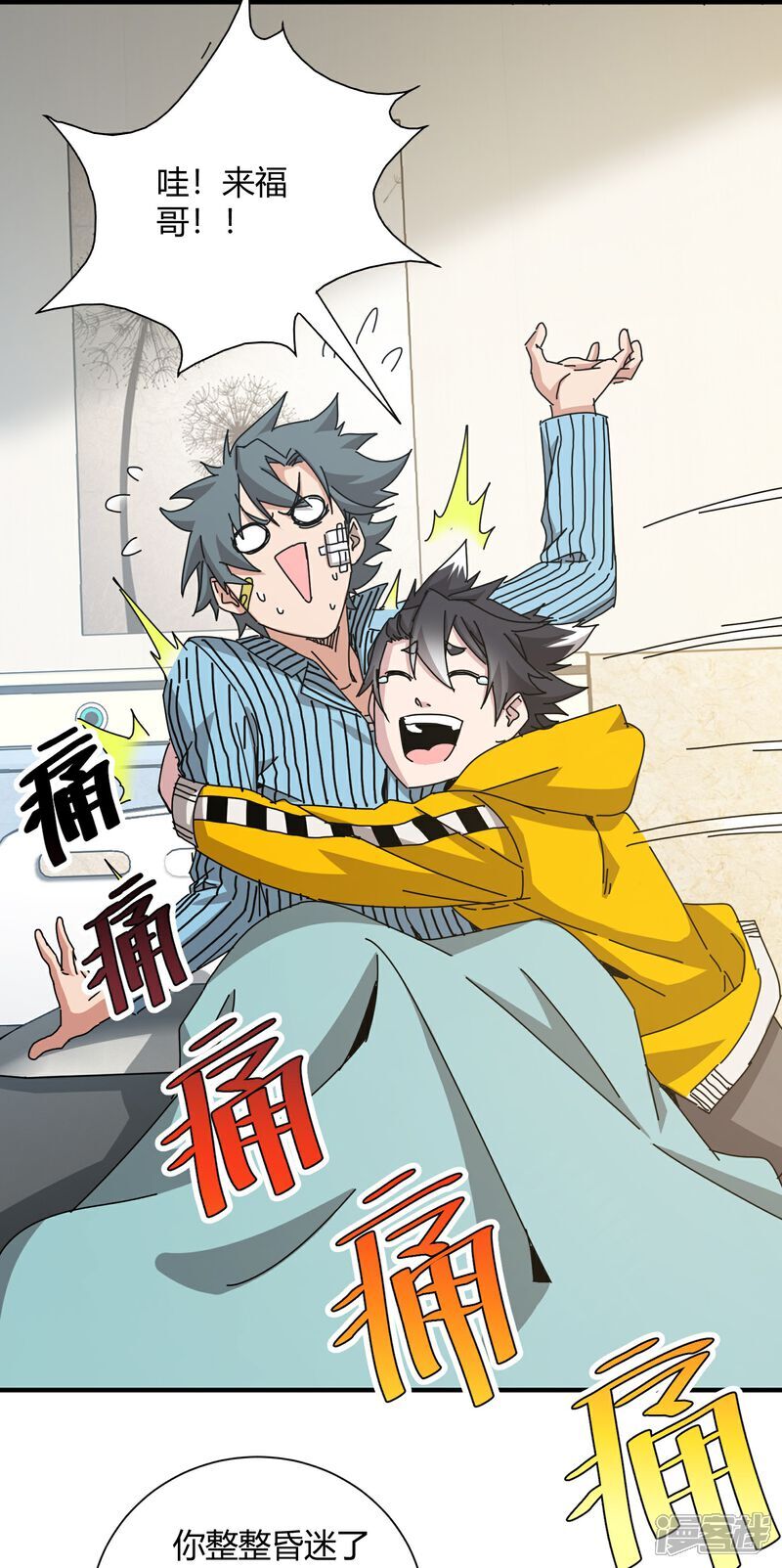 第83话20