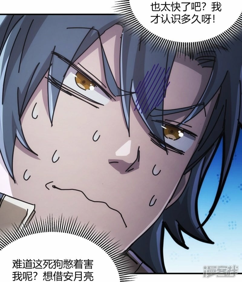 第29话24