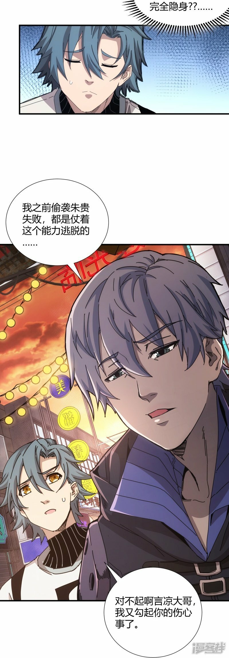 第25话11