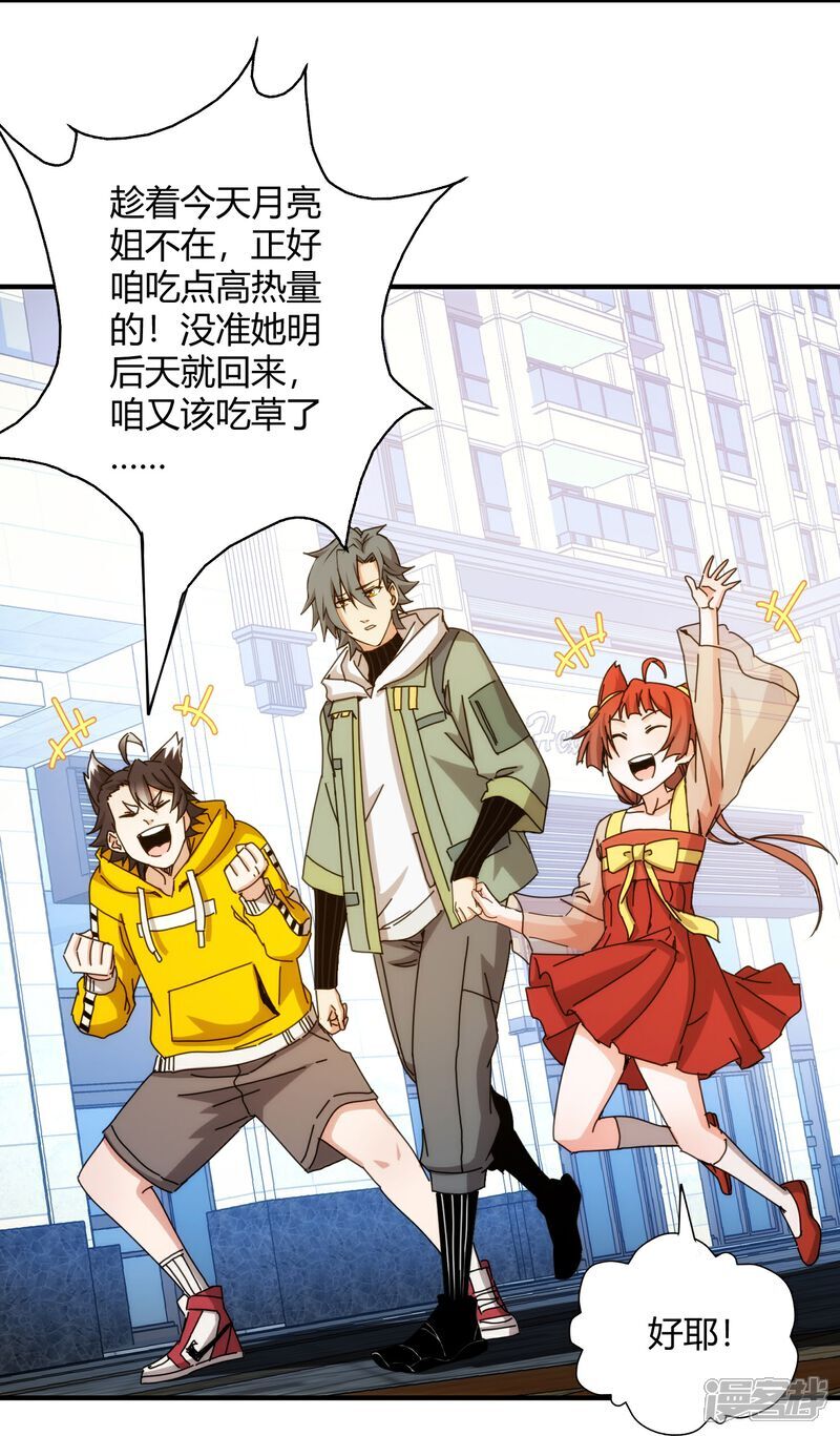 第88话5