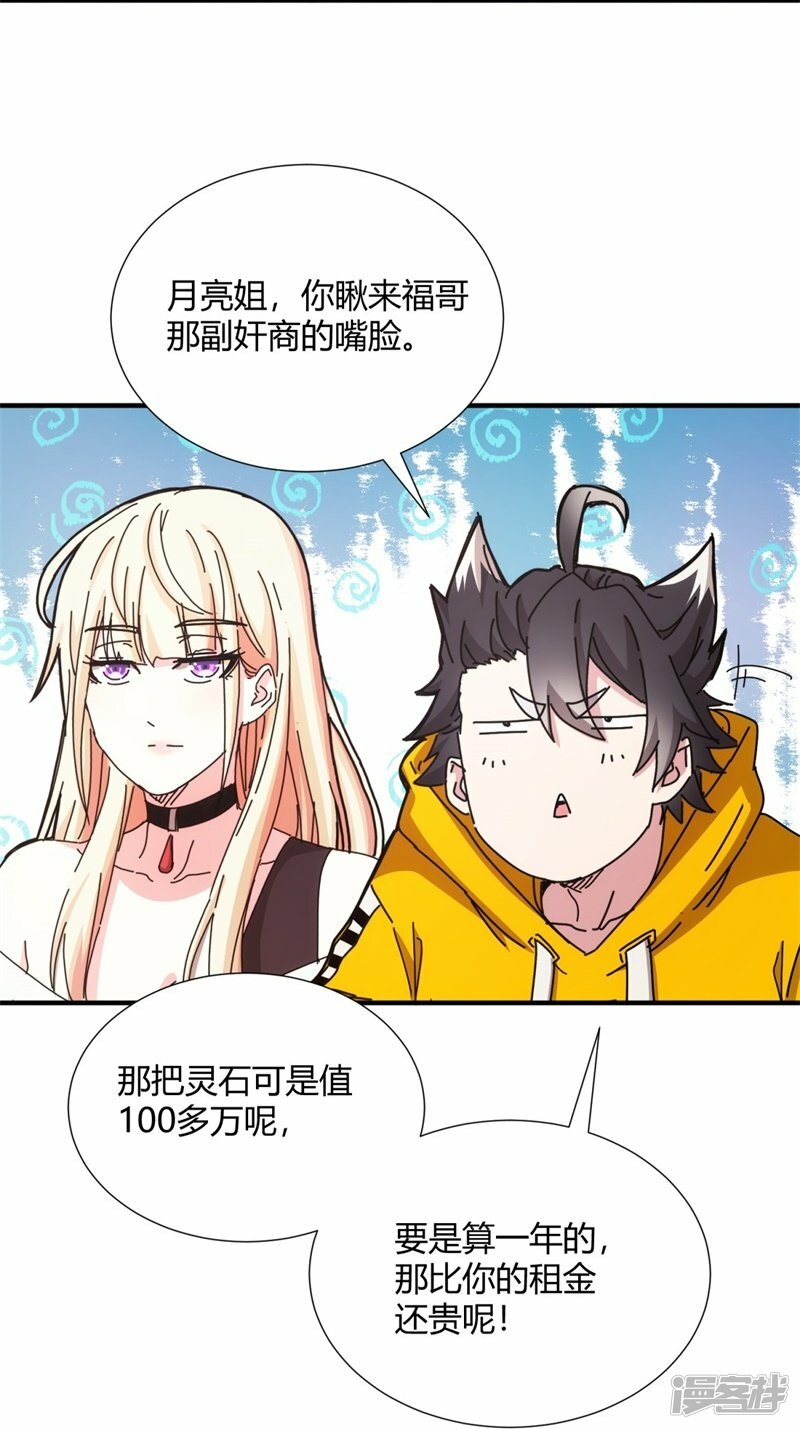 第24话7
