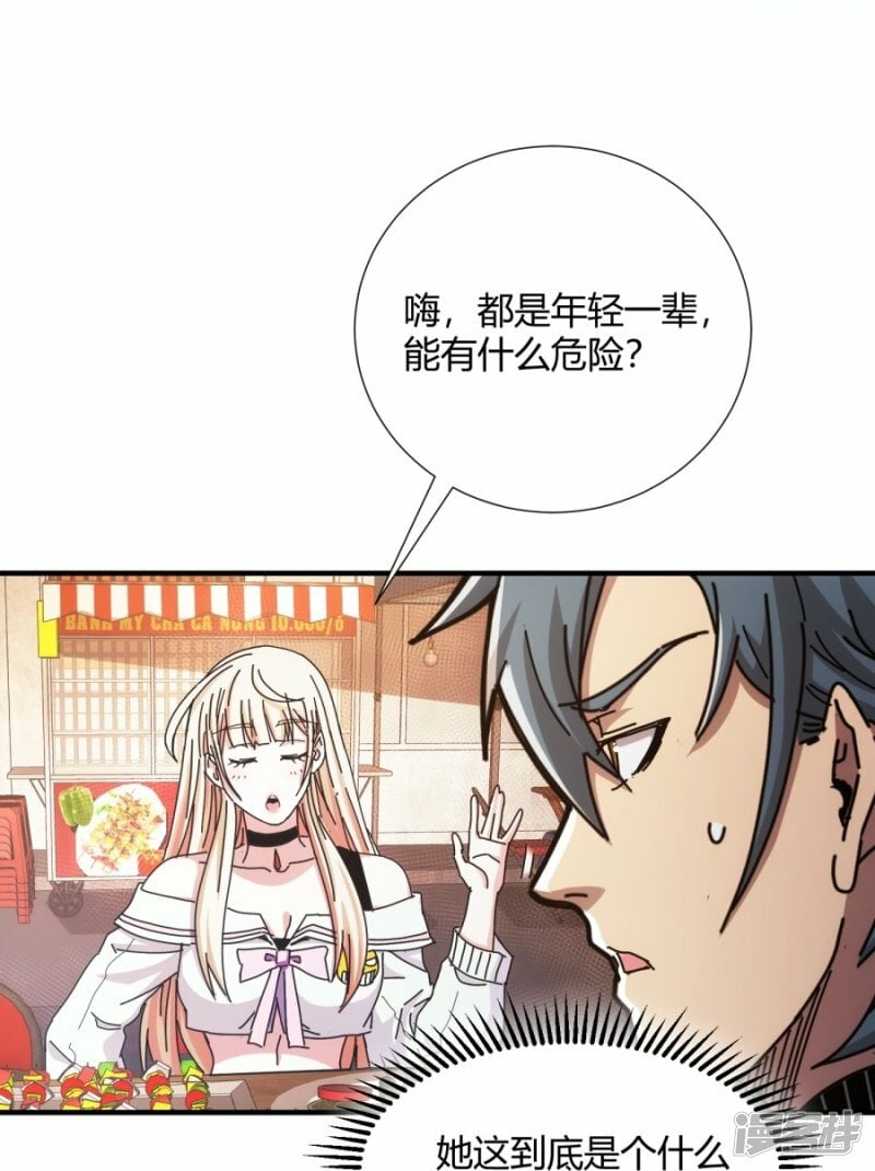 第26话10