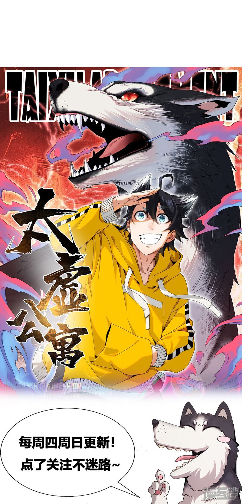 第86话29
