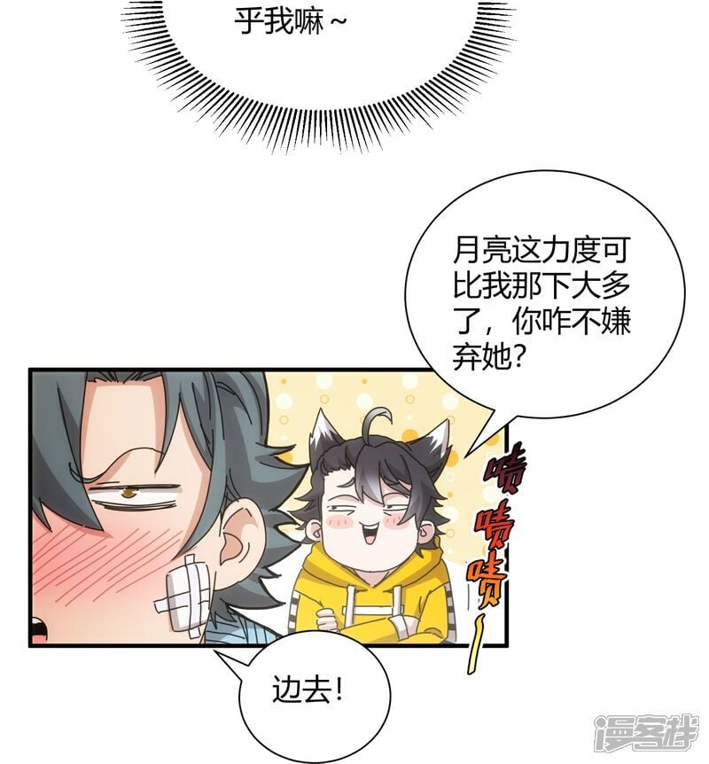 第83话29