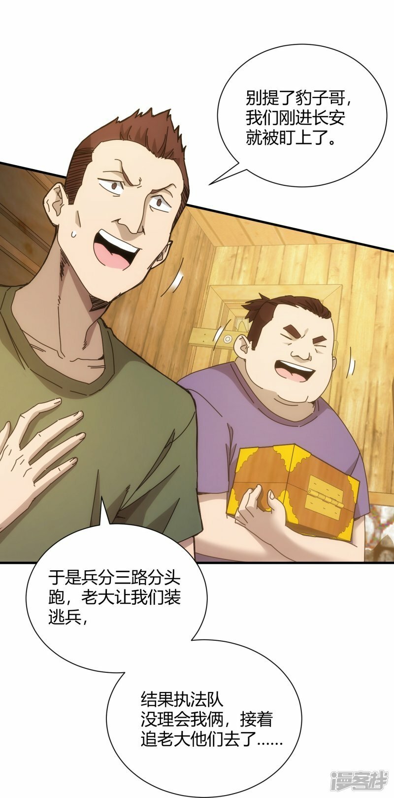 第59话7