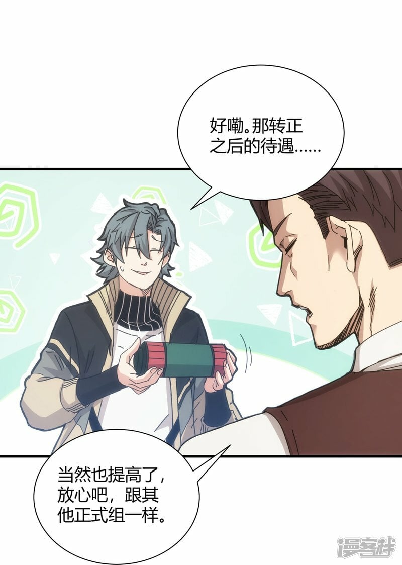 第62话9