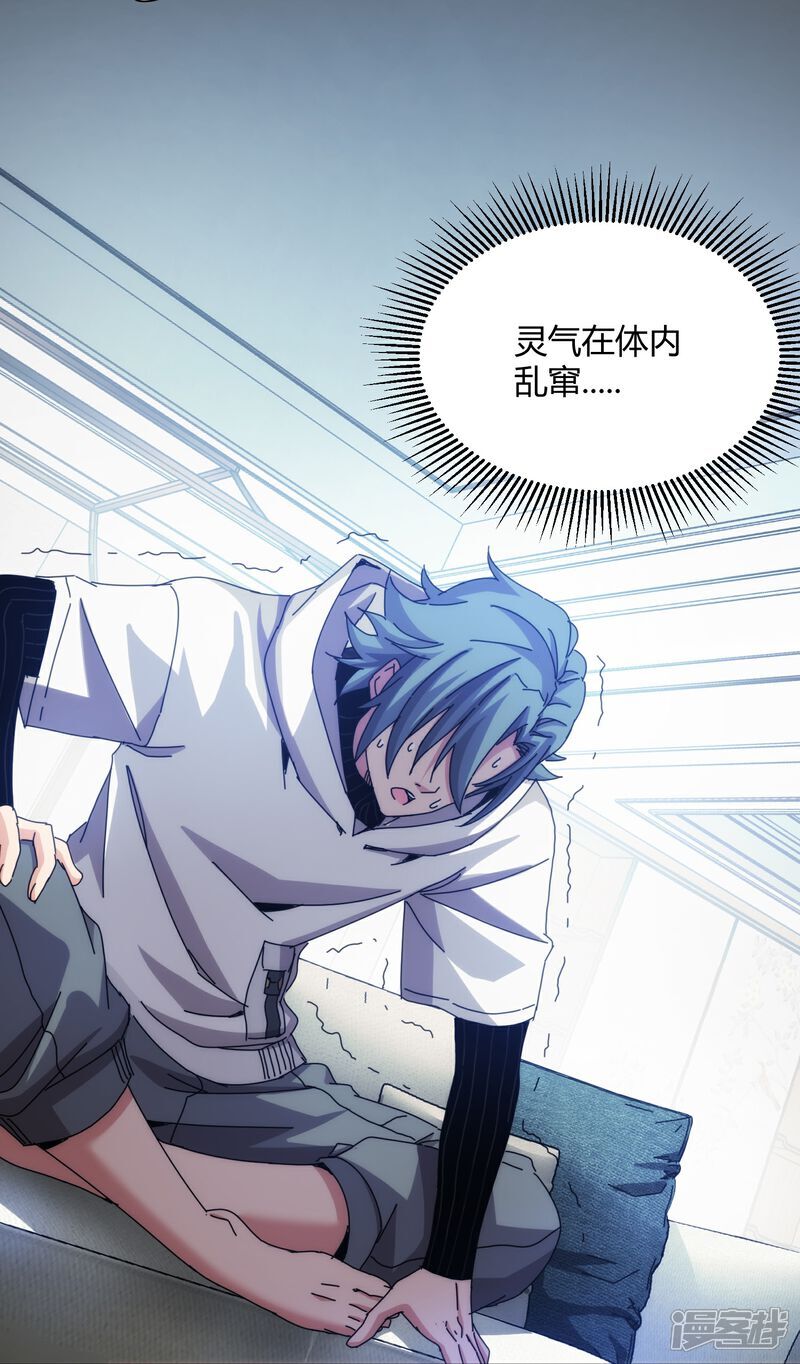 第88话30