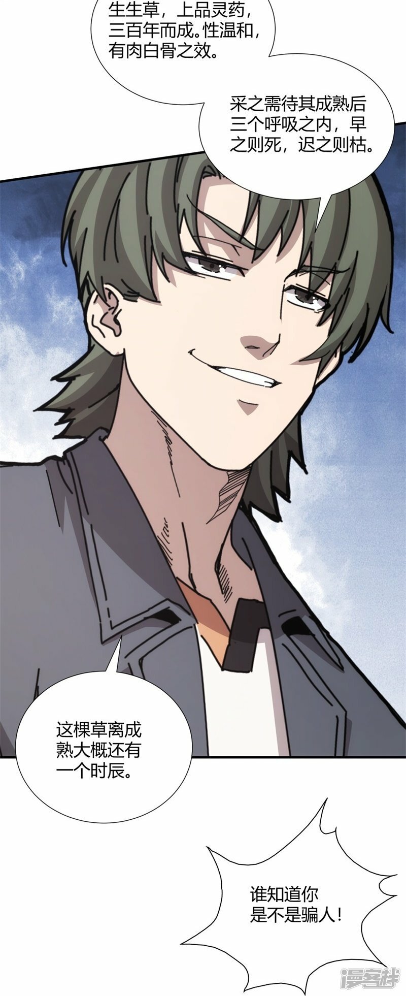 第33话7