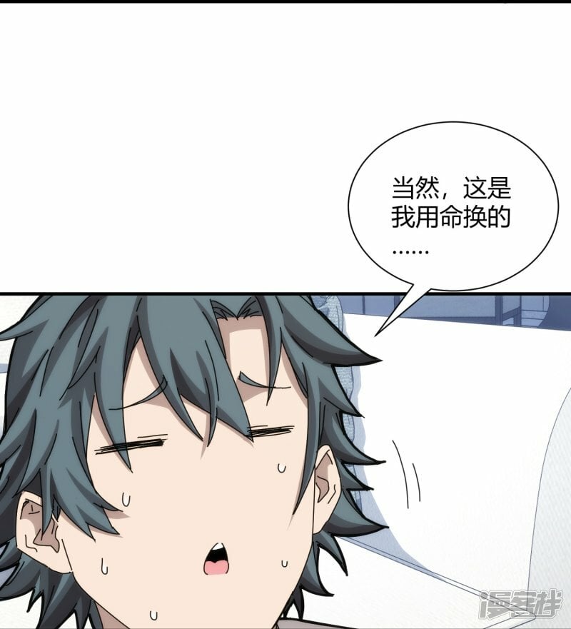 第56话27