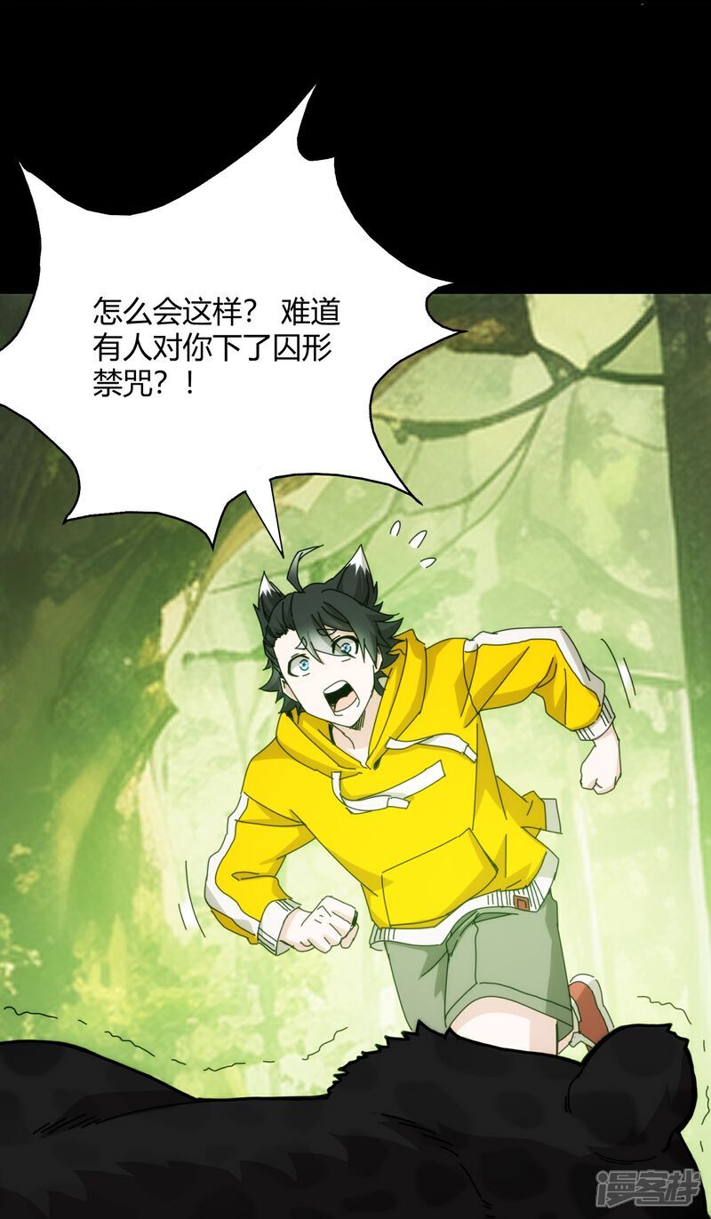 第90话15