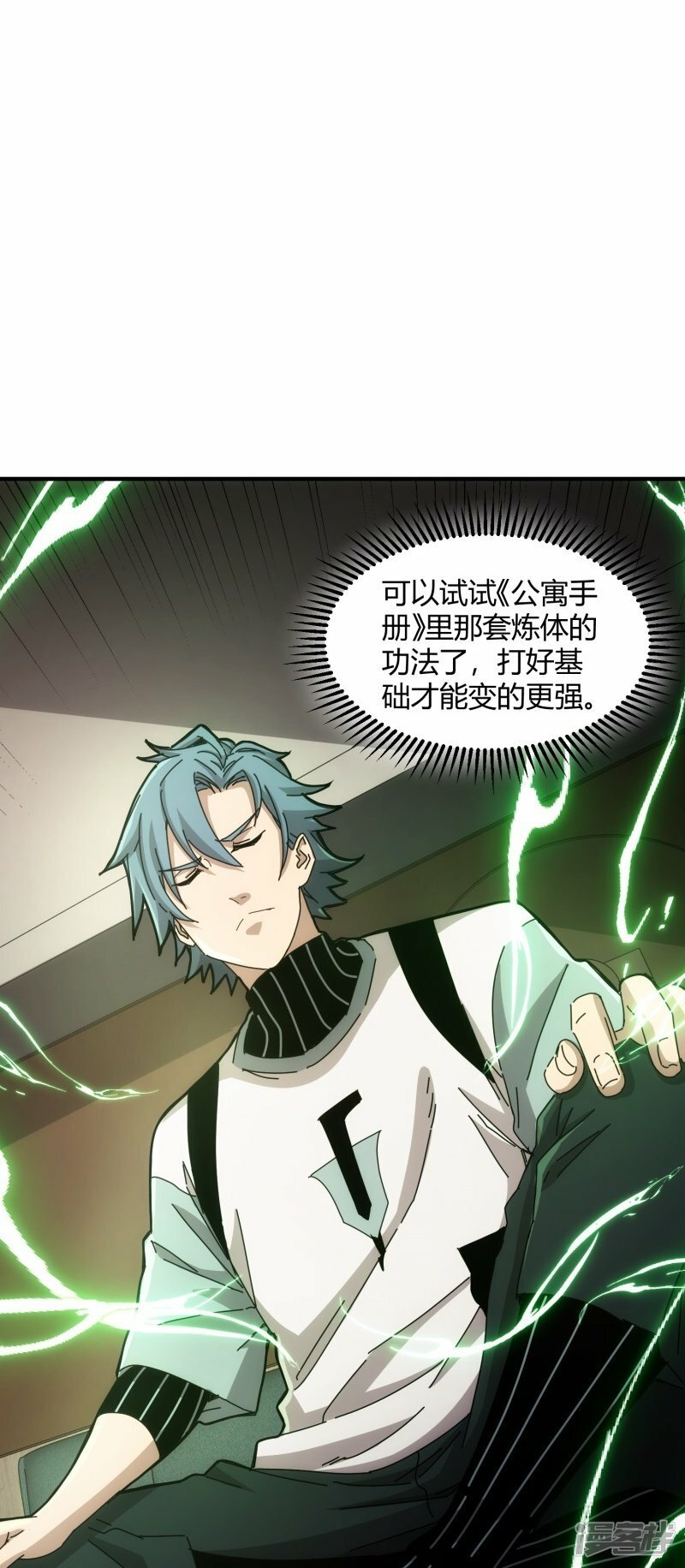 第21话11