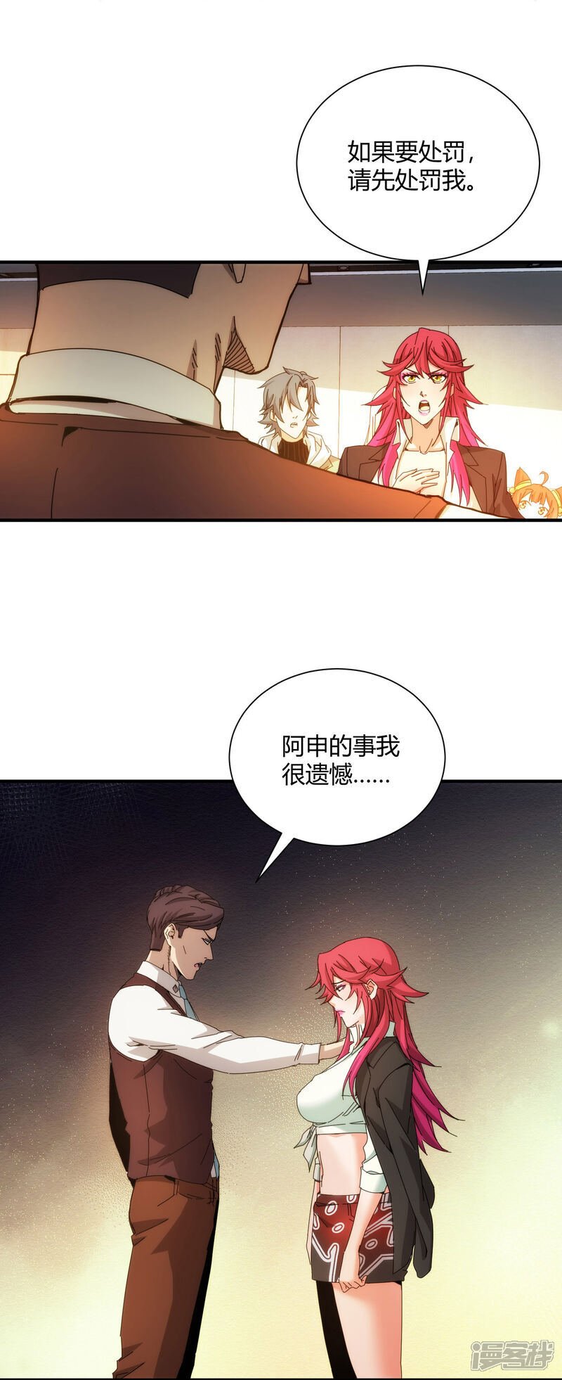 第87话4