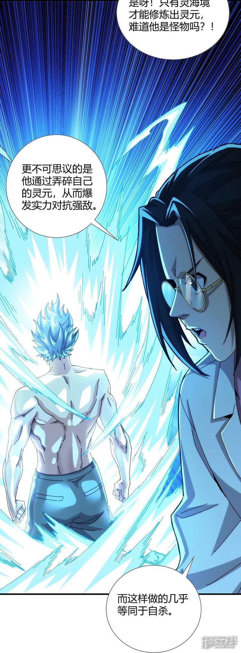 第87话27